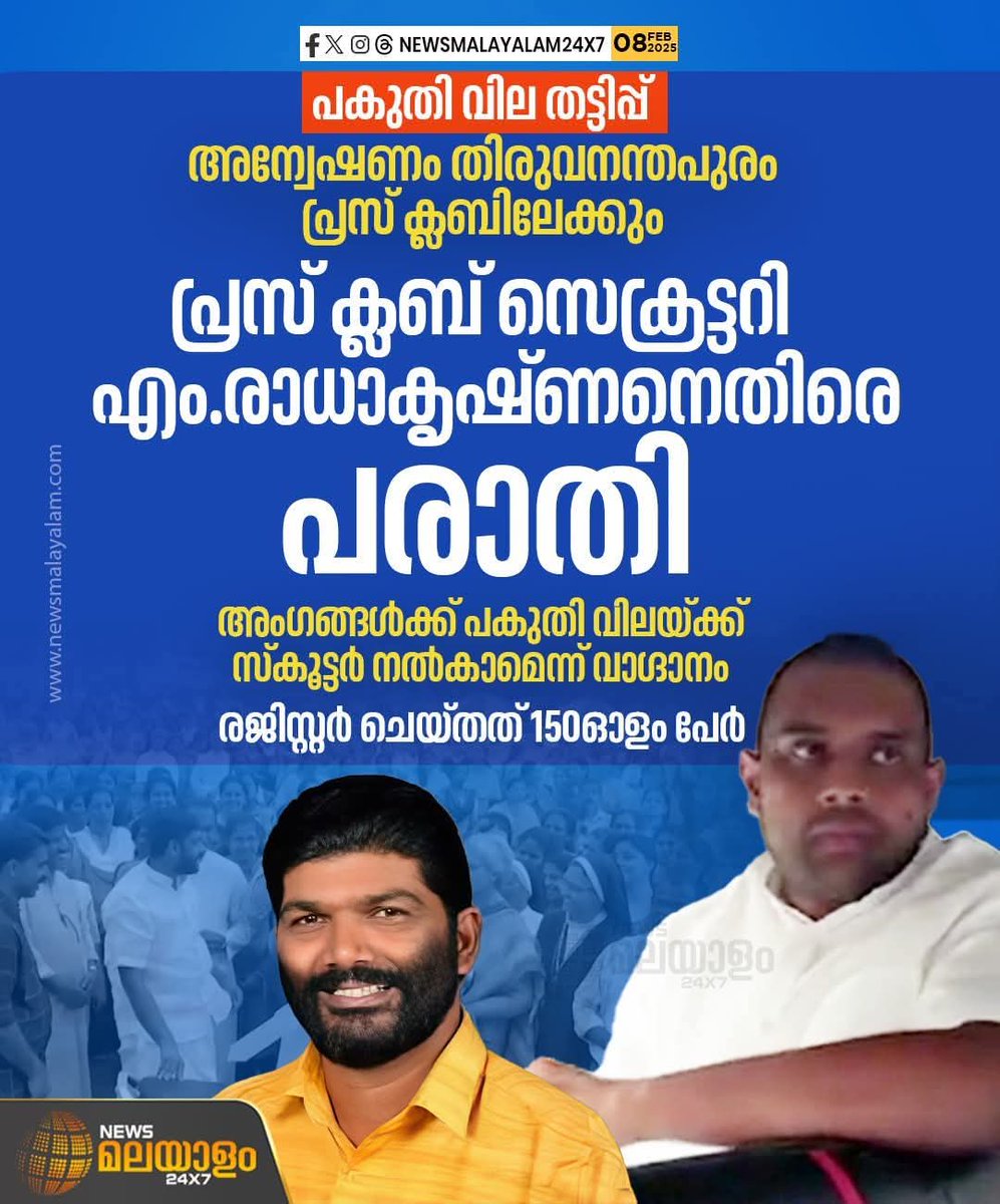 yasiktpm's tweet photo. തലസ്ഥാനത്തെ നമ്പർ വൺ ക്രിമിനൽ ആണിവൻ
കോൺഗ്രസ് ബാനർ നശിപ്പിച്ച് CPM ൻ്റെ തലയിൽ ഇട്ട് കലാപം ഉണ്ടാക്കാൻ നോക്കി ഈ ശവം https://t.co/60Vpo1bDEu