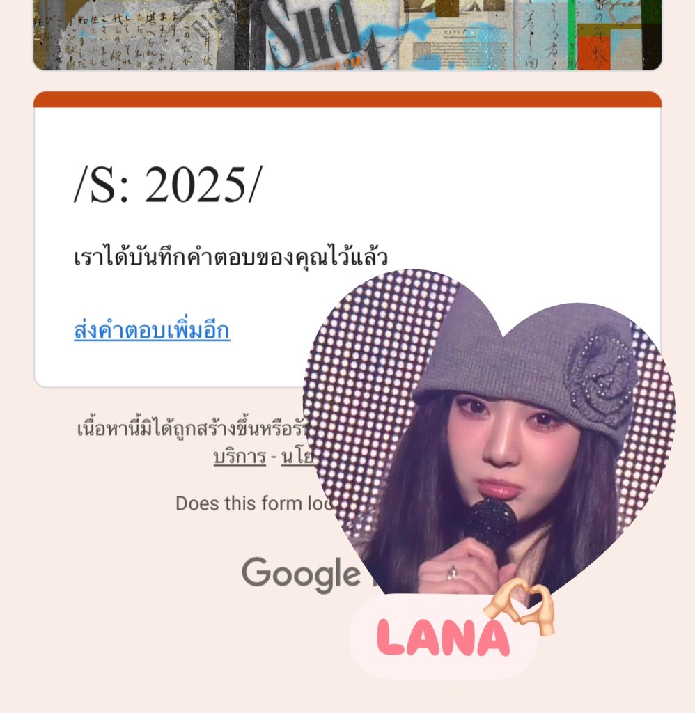 <a href="/teamsudthong/">★</a> ลาน่า / 9325