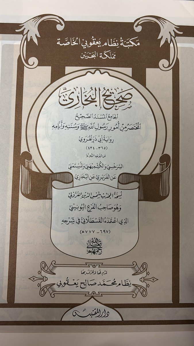 ktbtrath's tweet photo. صحيح البخاري برواية أبي ذر عن شيوخه الثلاثة
نسخة المحدث شمس الدين الغزولي
مجلد ضخم  (٩٥٠) صفحة

يعرضه صاحبه للبيع
السعر ٢٥٠ ريال https://t.co/W6p4kqjTXB