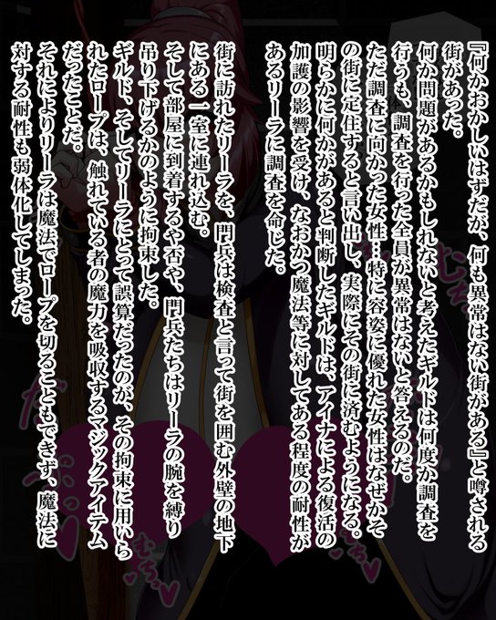 ファンティアに投稿しました!「魔法使いリーラの冒険 ゲームオーバー7」  催眠チクチンシチュです誰にすっかなーでこのキャラにしたけど、このキャラ前もチクチンにされてたなってあらかた書き終わってからなった 