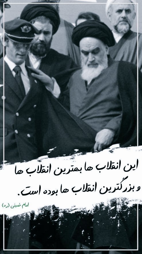 این انقلا🇮🇷ب ها بهترین انقلا🇮🇷ب ها و بزرگترین انقلا🇮🇷ب ها بوده است امام خمینی ره 
#انقلاب_امید  🇮🇷  #انقلاب_عظیم
🇮🇷🇮🇷🇮🇷🇮🇷🇮🇷🇮🇷🇮🇷
