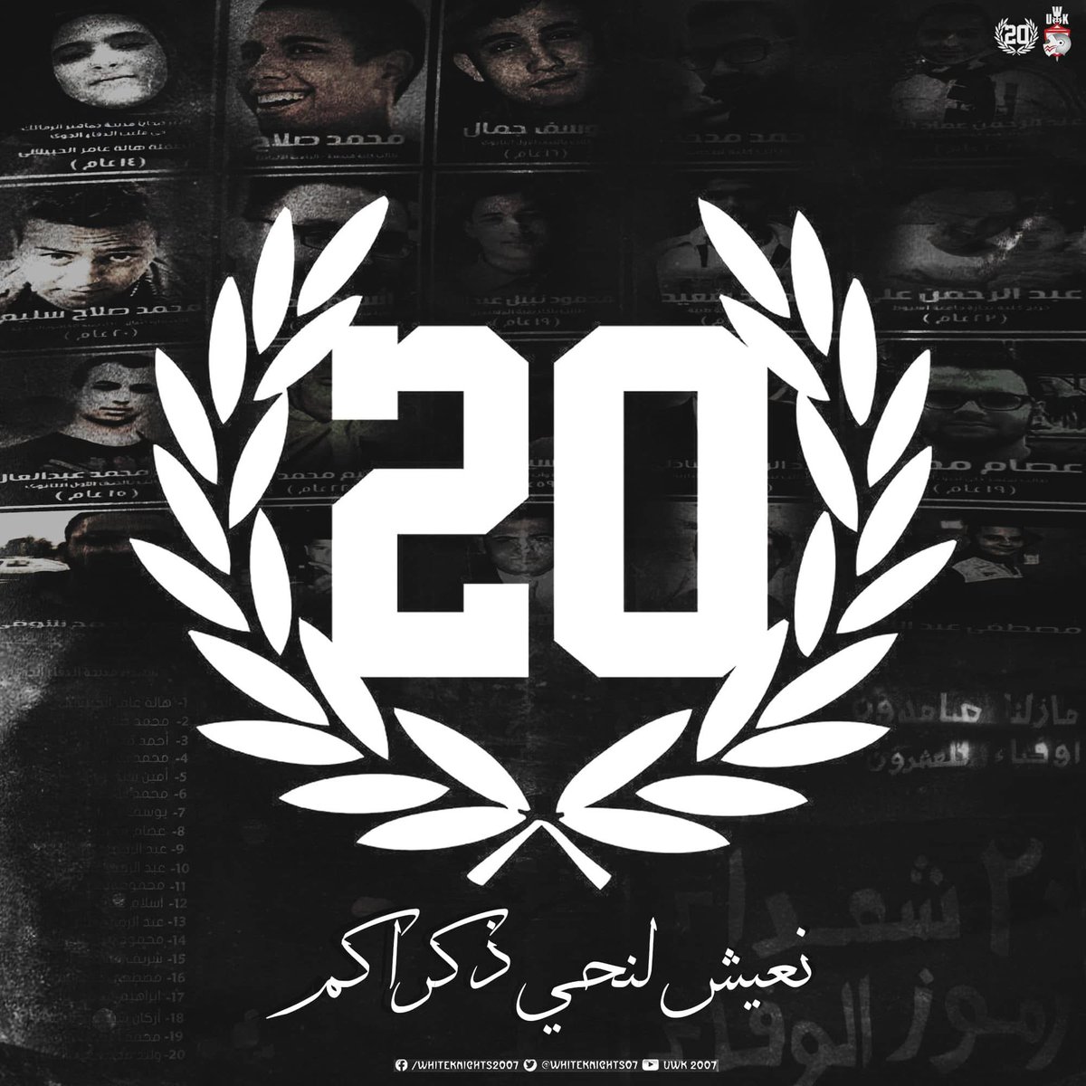 Ultras White Knights 2007 tweet media