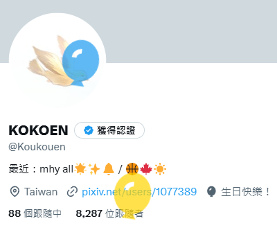 Koukouen's tweet image. 祝我生日快樂🥳