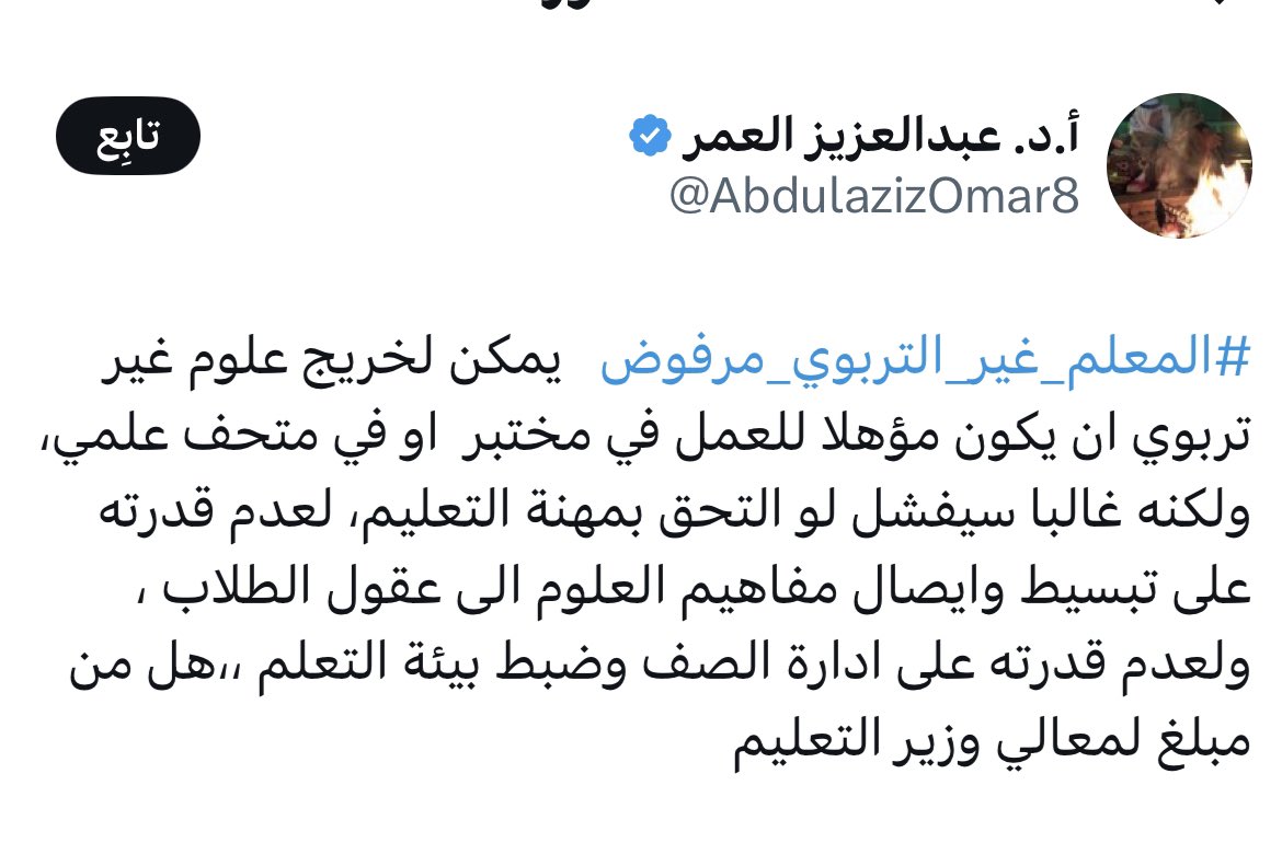 dl71358's tweet photo. #الاولويه_للتربويين   #الوظايف_التعليميه   
@MOETawasul
 @minister_moe_sa
@spokesp_moe

@AbdulazizOmar8  عندما تُعطى الشهادة لمن هُم لها..الله يسعدك https://t.co/Y0y5lR1cr7