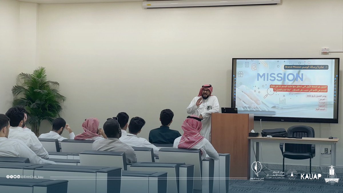 في أول لقاءاتنا الحضورية لهذا الفصل و من قلب رحلة تعلم بناء الهوية مع د. عبدالله باجابر 📸

يتعلم الحالمين كيفية بلورة الأفكار لتأسيس هوية قوية تعكس جوهر العلامة 🚀

شاركونا تصويركم و علمونا ايش أكثر معلومة استفدتوا منها اليوم 💫

#مرحبا_بالحالمين