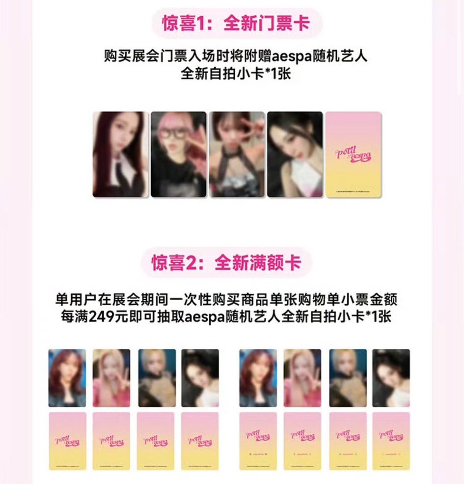 aespa potd 広州popup第二弾 QQ music 特典トレカ コンプ aespa potd 広州popup第二弾 QQ music 特典トレカ コンプ - メルカリ