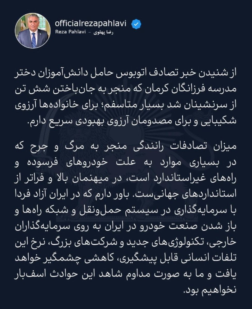 Ario1401's tweet photo. شما دیدین از مسئولین جمهوری اسلامی کسی جان باختن دانش‌آموزان دختر کرمانی رو تسلیت بگه و با خانواده هاشون همدردی کنه ؟؟؟
دل این مرد برای ذره ذره این خاک میسوزه 

#KingRezaPahlavi 
#ReturnTheSHAHofIran https://t.co/R08nLGyQTT