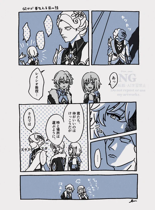 レイチュリ未満の話 