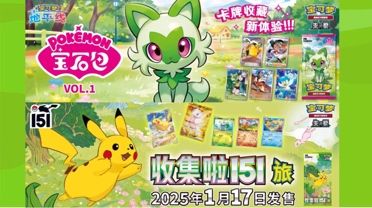 🔥海外トレカ配信記念！
クーポンコード入力で1000円OFF！
⭐️本日限定⭐️

↓対象商品
☑️【中国版】ポケモンカード　ニャオハ1box
c.affitch.com/?ref=K9MWXEXTE…

☑️【中国版】ポケモンカード 收集啦151旅 1パック5枚入 1BOX
c.affitch.com/?ref=K9MWXEXTE…

☑️ 【中国版】ポケモンカード 收集啦151旅