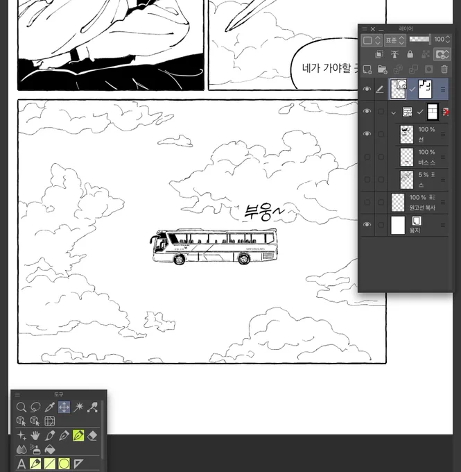 만화 中 