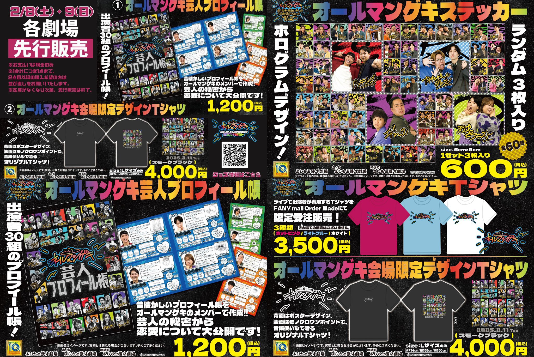 よしもと漫才劇場 on X: 