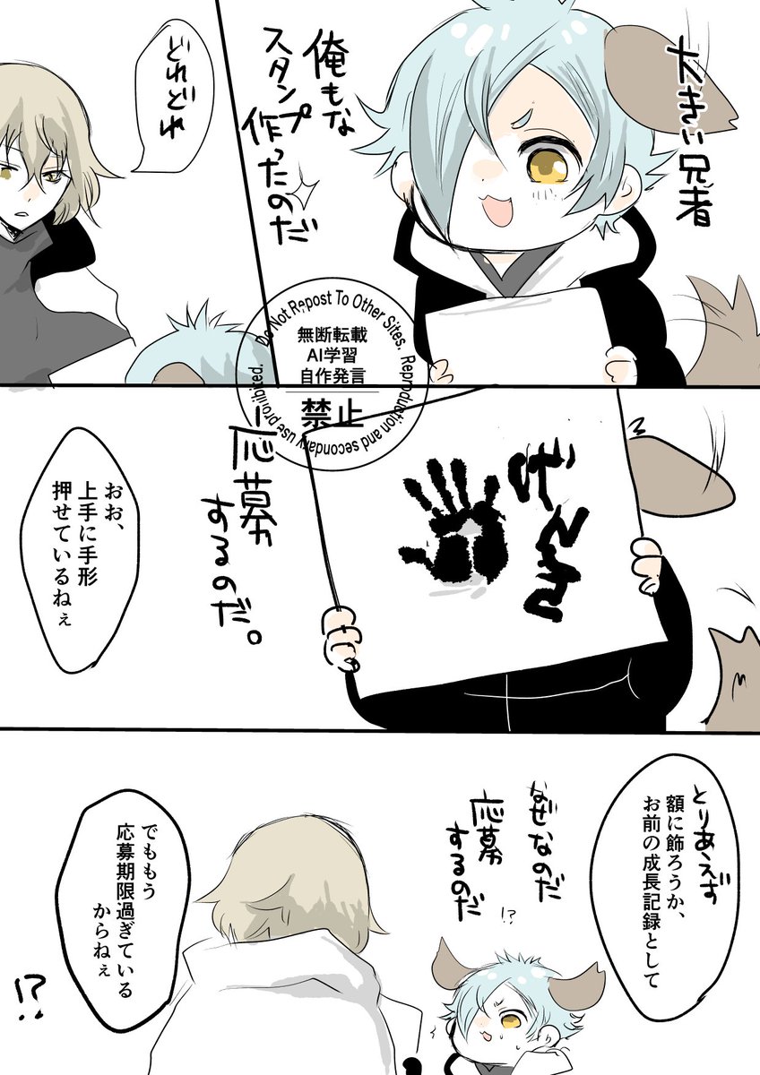 出遅れた犬の弟漫画 