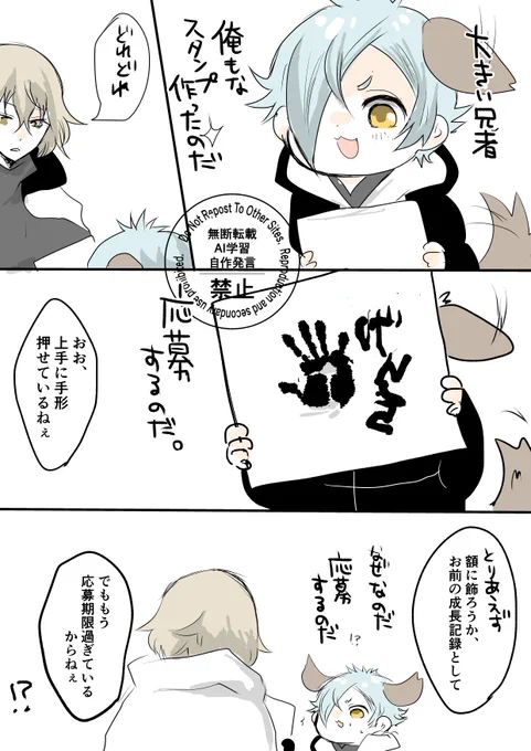出遅れた犬の弟漫画 