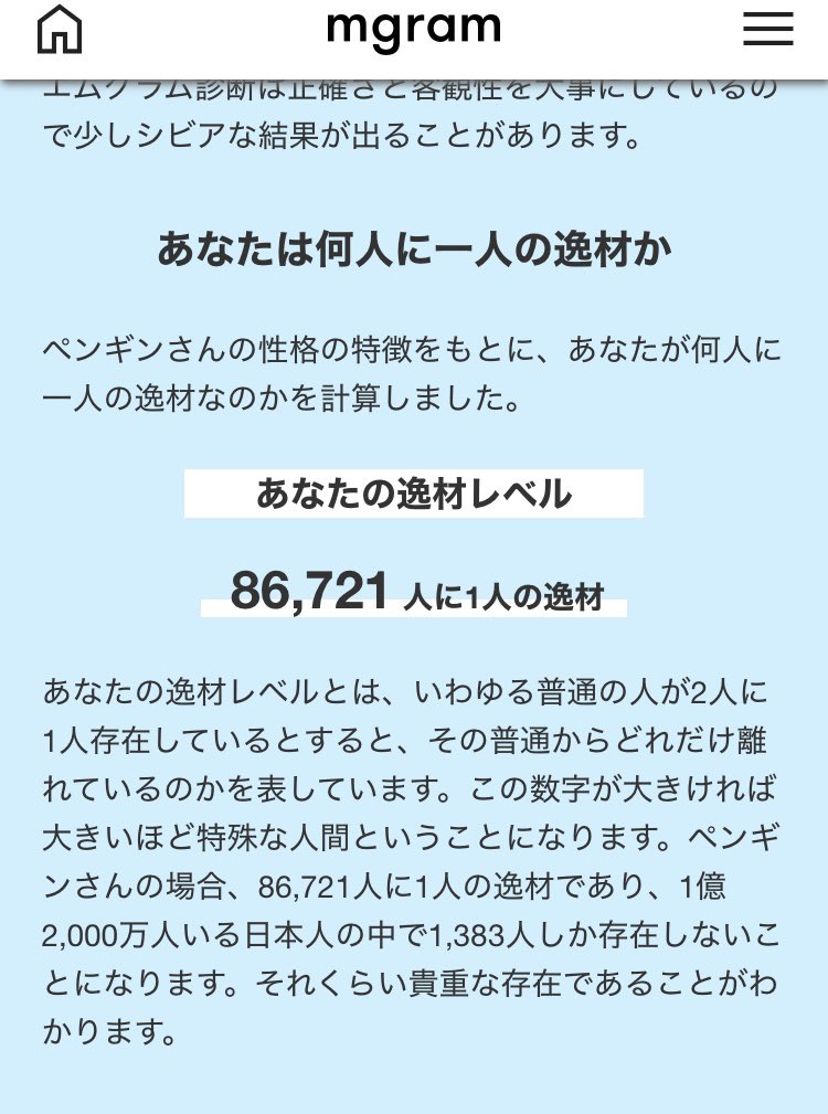 pentyan1212's tweet photo. 本当に?
私貴重?
え?
#mgram https://t.co/B2JCYEoLdL