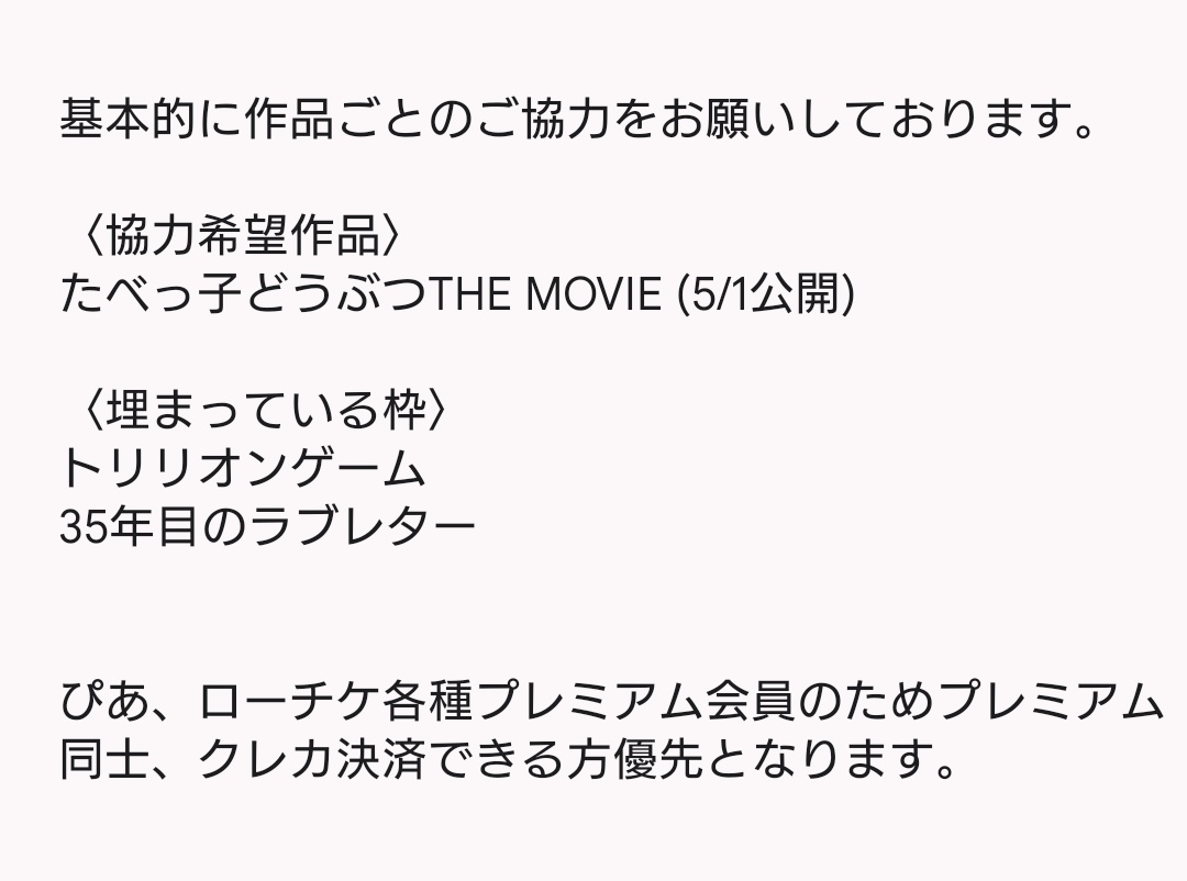 Gnt_tj7's tweet photo. 舞台挨拶の現時点での相互/協力希望です（2/8現在） https://t.co/ejfJ0KaRJi
