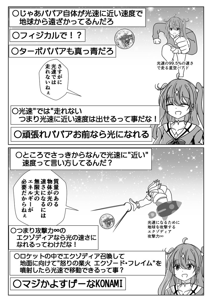光の速さで年齢を詐称してるVtuber 