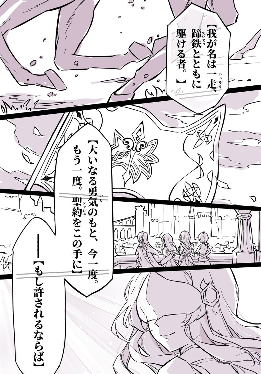 超弩級に好きなところ
⚠️外伝15巻ネタバレ (1/2)
 #danmachi #ダンまちFA #ダンまち 