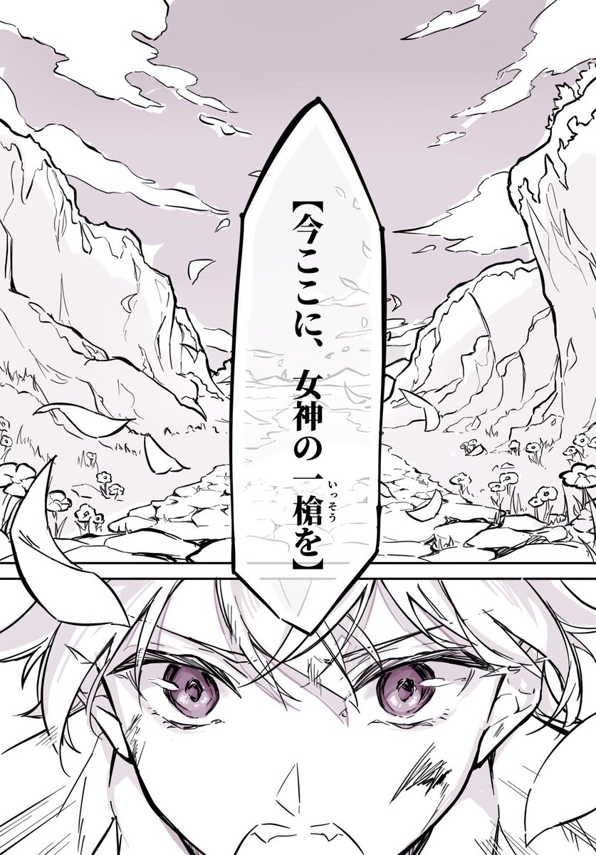 超弩級に好きなところ
⚠️外伝15巻ネタバレ (1/2)
 #danmachi #ダンまちFA #ダンまち 