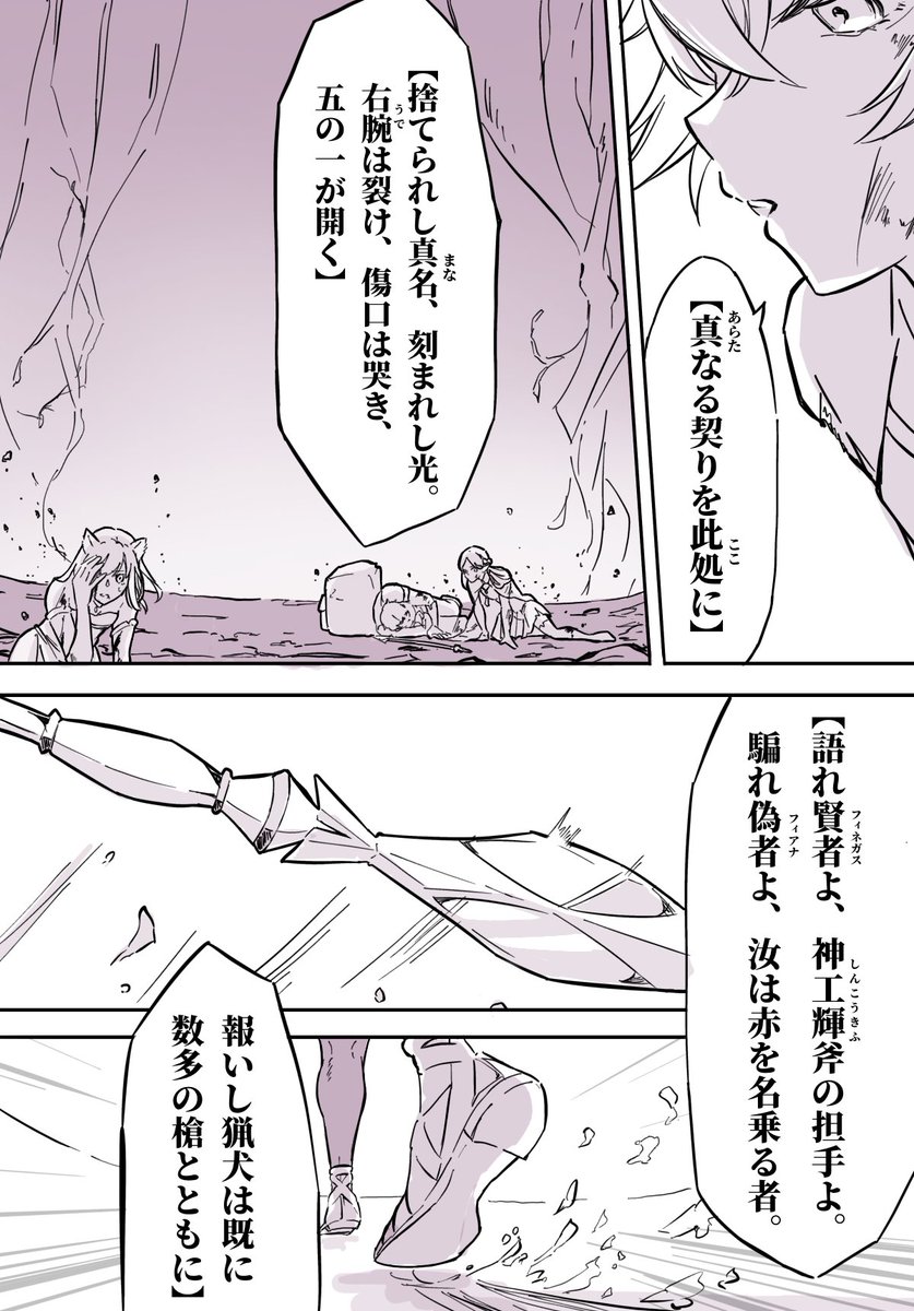 超弩級に好きなところ
⚠️外伝15巻ネタバレ (1/2)
 #danmachi #ダンまちFA #ダンまち 