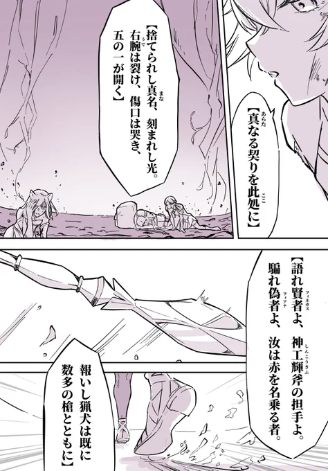 超弩級に好きなところ
⚠️外伝15巻ネタバレ (1/2)
 #danmachi #ダンまちFA #ダンまち 