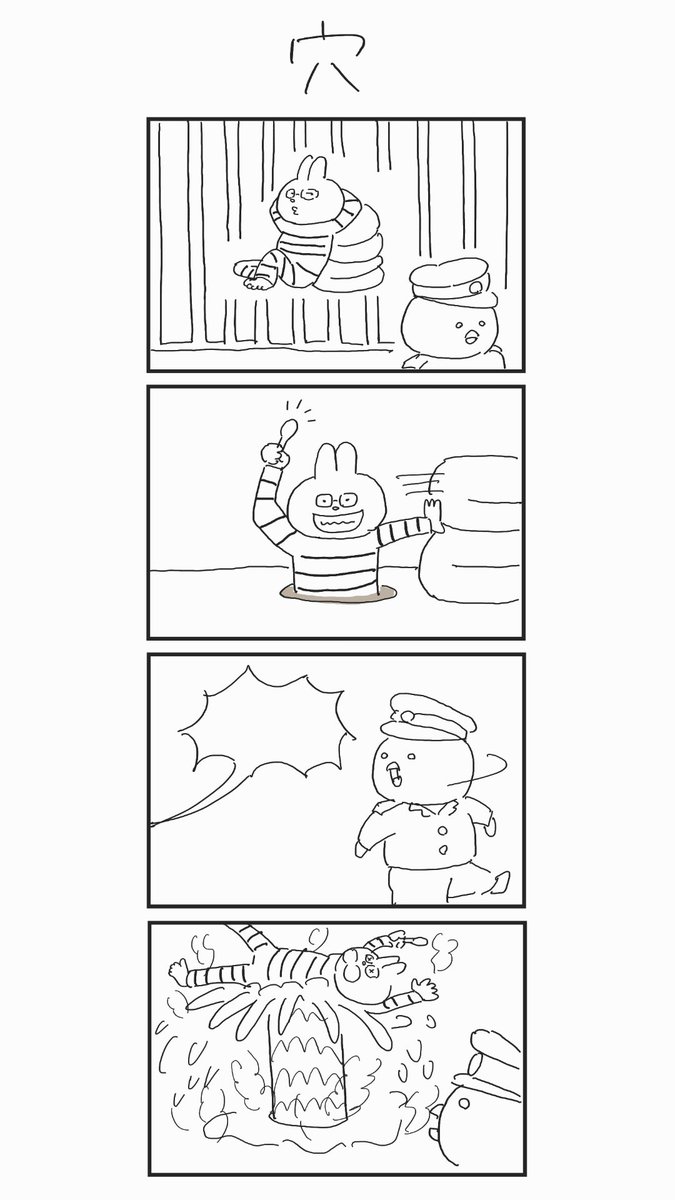 floating_malta's tweet image. お題「穴」

#1h4d
#4コマ漫画