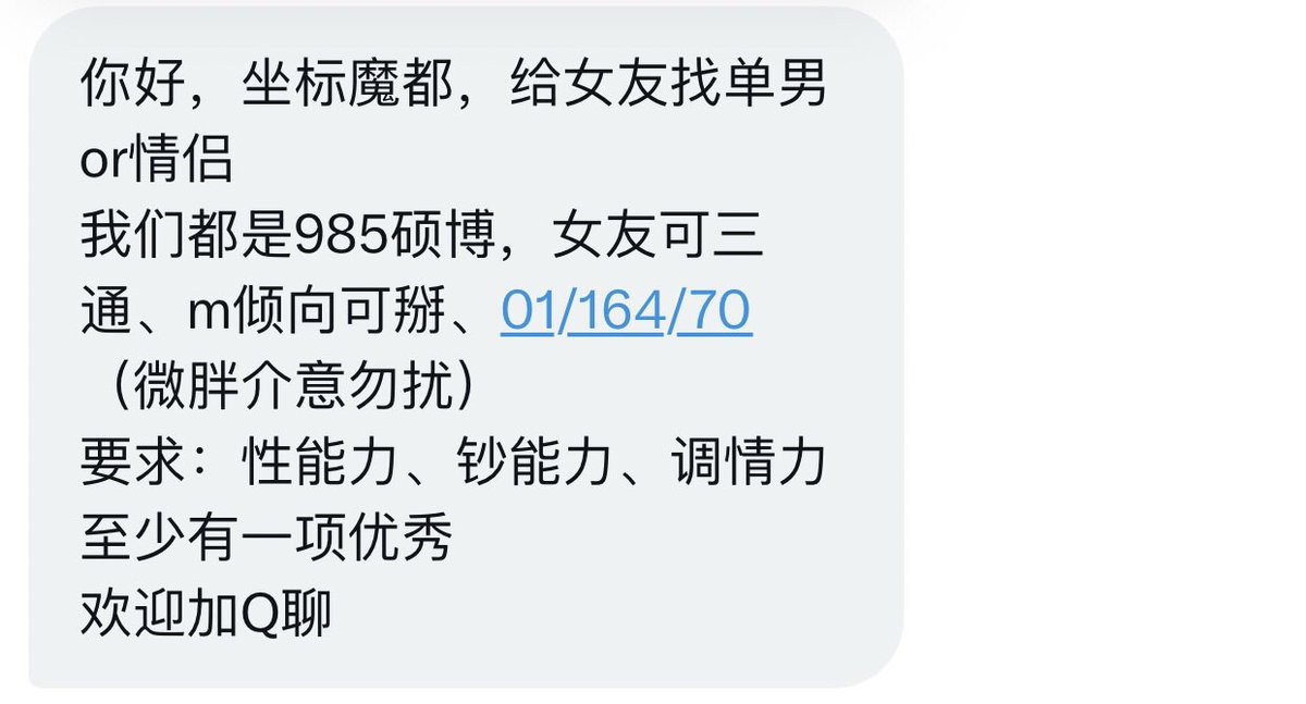 魔都投稿 tweet media