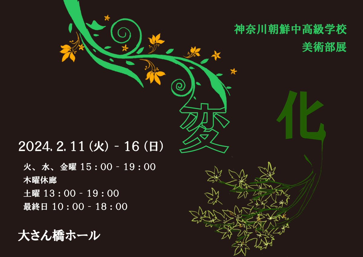Dragon_ten's tweet photo. 今年も部展やります！
よろしくお願いします！
日時：2/11火〜16日（木曜休廊）
場所：大さん橋 https://t.co/qpSvfLQBs3