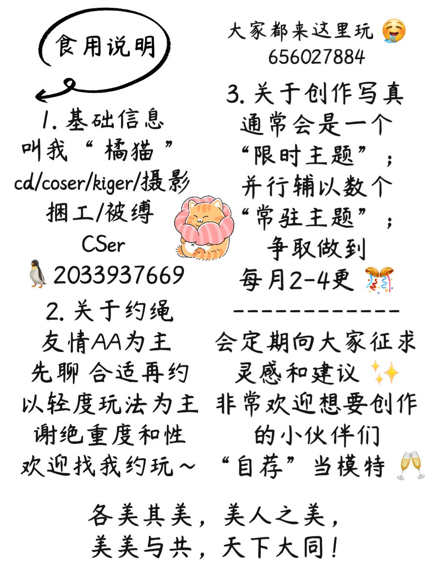 橘猫呀~ (@JumaoKawaii)  Posts  X