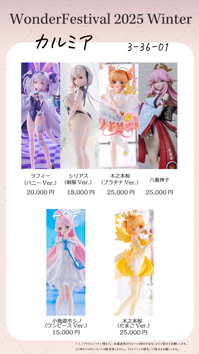 圖 WF2025W GK購入隨手記