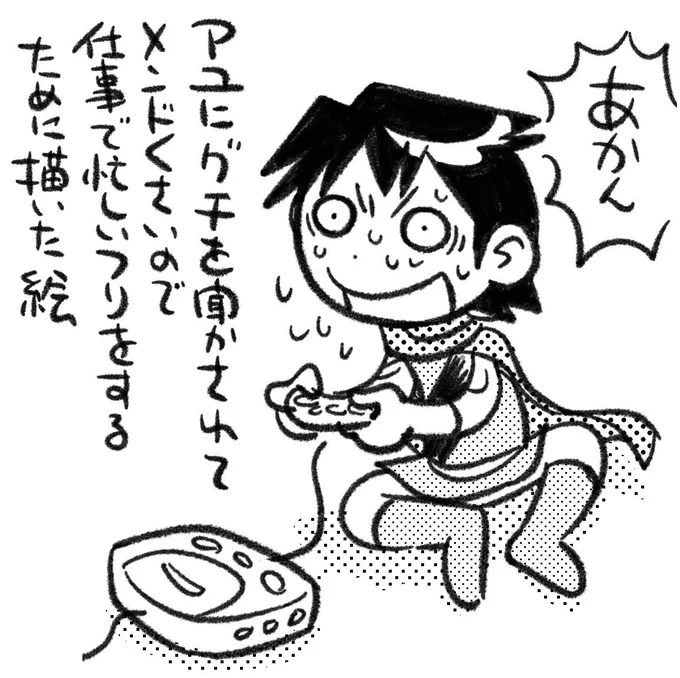 一昨日の夜。 