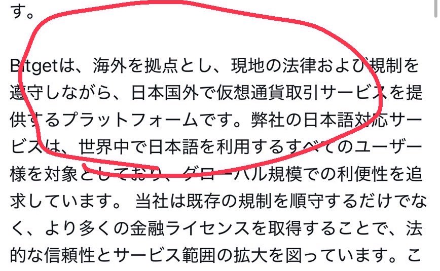 金融庁にアプリ消された海外仮想通貨取引所日本の法律は守らないけど海外では法律遵守してるからセーフ理論を展開してしまう
海外カジノも海外の法律は守ってるからセーフと同じ言い訳