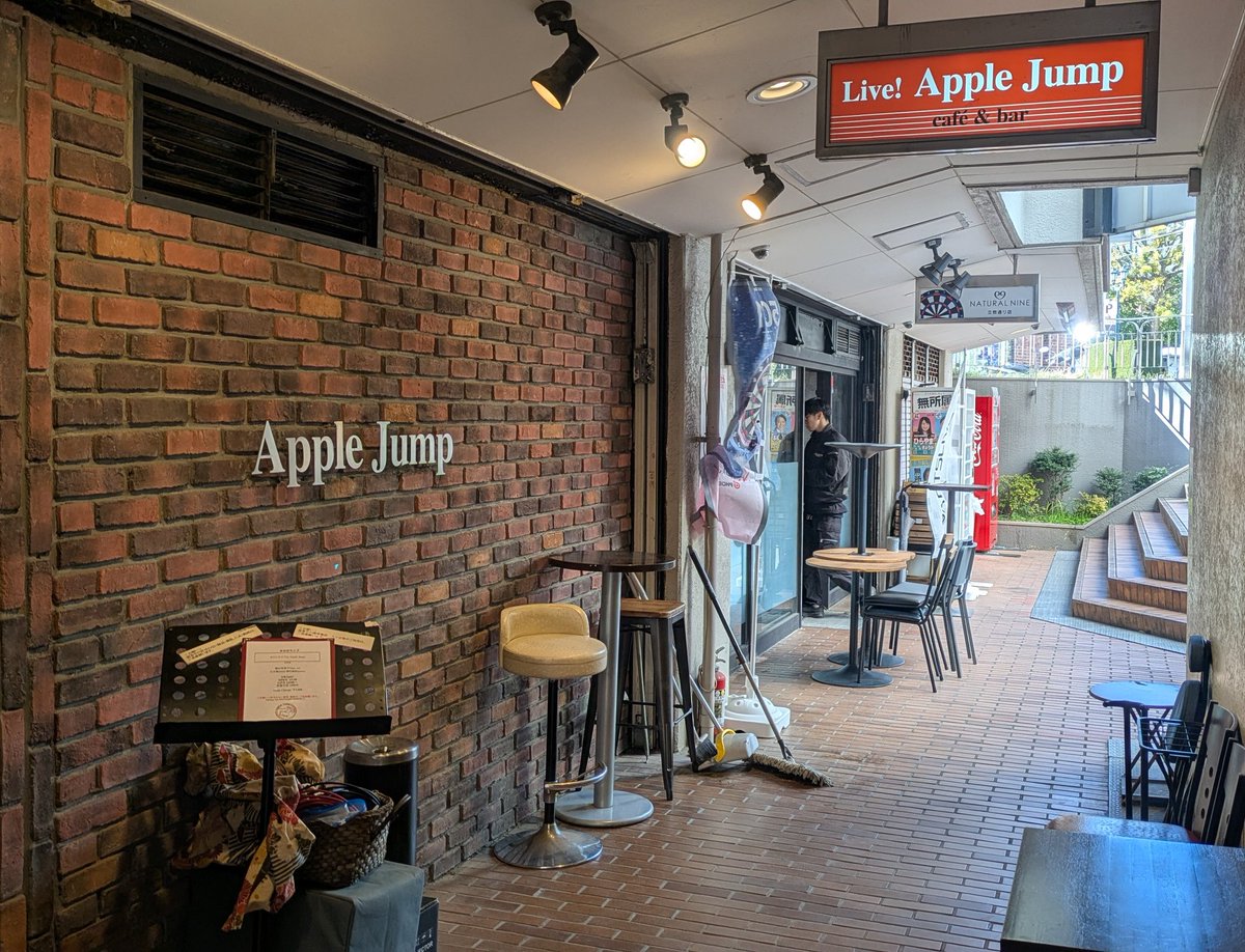 otakira's tweet photo. お姉ちゃんを妹たんの所へ車で送った後は池袋 #applejump へ
#ホリエライブ
トリプ以来の #堀江有希子 さん、すみだジャズemos以来の #江本翔 さん、お初の #柳生俊彦 さんの素晴らしいメロディを堪能し、会場もアットホームな雰囲気で楽しく過ごせました😊 https://t.co/Xcz3QYiUzD