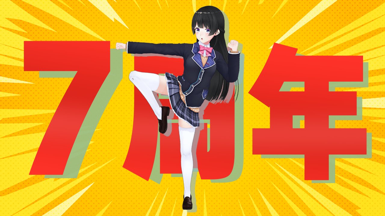 月ノ美兎🐰 on X: 