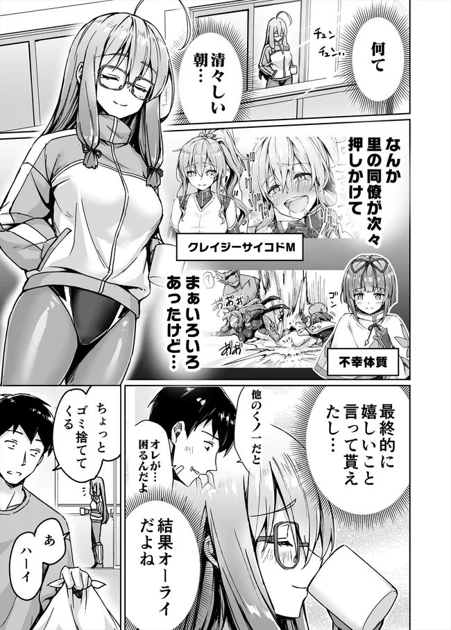 アニメニートくノ一5話を漫画でおさらい𖣘📷(2/5) 