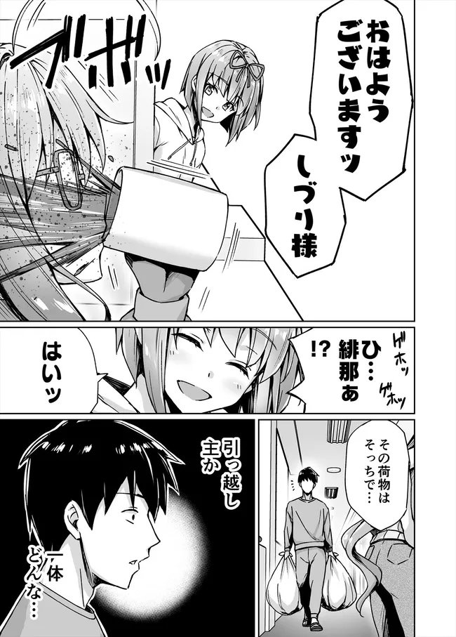 アニメニートくノ一5話を漫画でおさらい𖣘📷(2/5) 