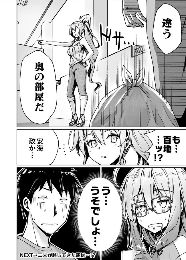 アニメニートくノ一5話を漫画でおさらい𖣘📷(2/5) 