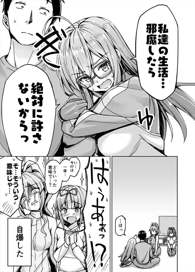 アニメニートくノ一5話を漫画でおさらい𖣘📷(3/5) 