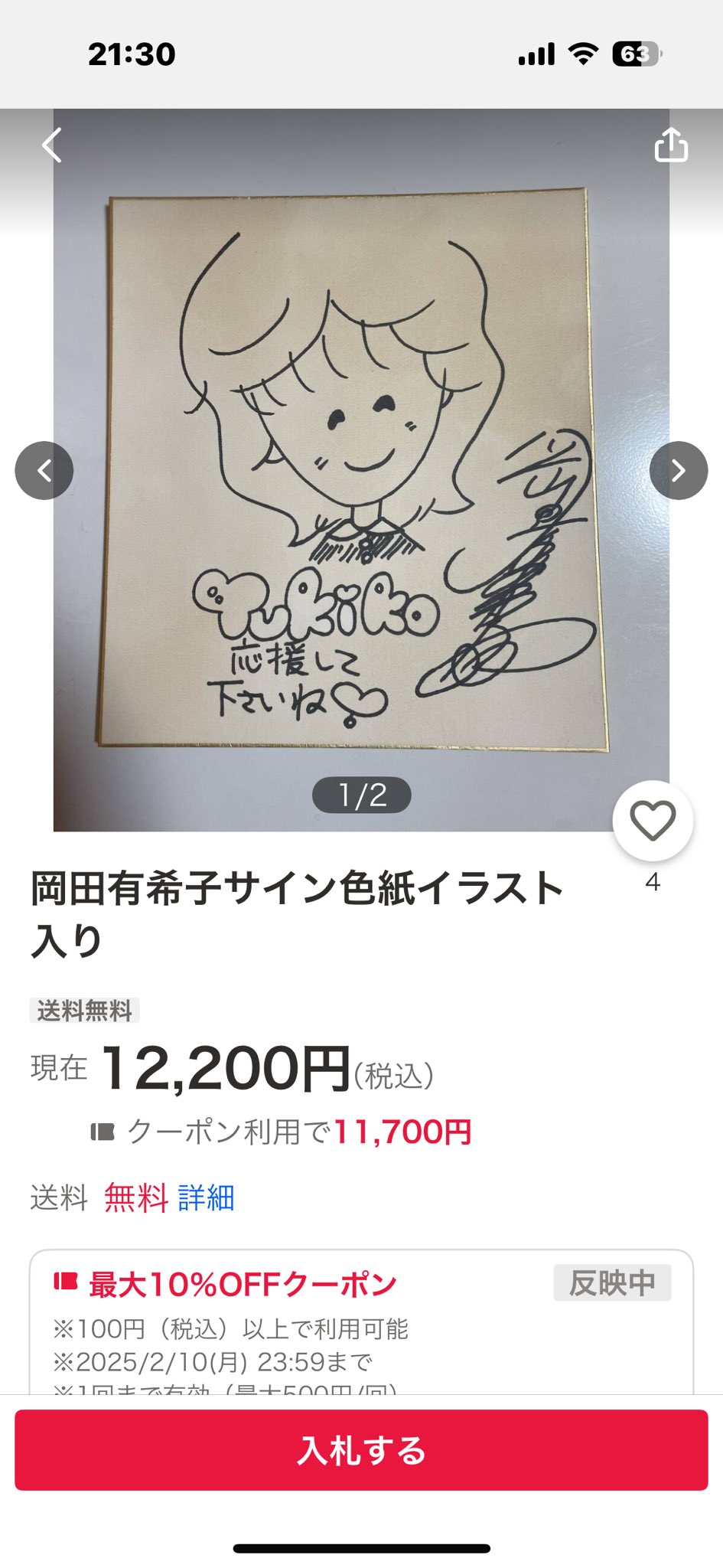 寝太郎 on X: 寝太郎 on X: