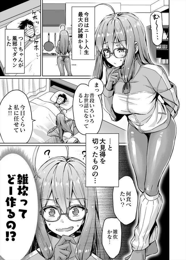 アニメニートくノ一5話を漫画でおさらい𖣘📷(4/5) 