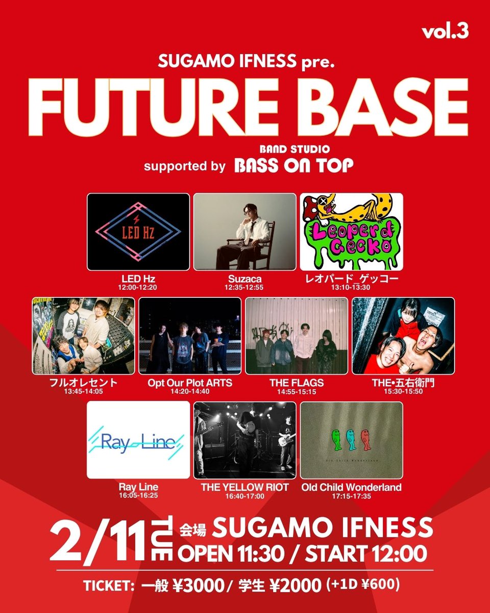 OptOurPlotARTS's tweet photo. 📍ライブ情報更新📍

━━━━━━━━━━━
2025/02/11(火) 巣鴨IFNESS
[FUTUER BASE vo.3 supported by BASS ON TOP STUDIO]
━━━━━━━━━━━

open/start 11:30/12:00

abv/door 一般 ¥3,000 / 学割 ¥2,000
(+1Drink ¥600)

チケットの取り置きはURL or DMまで！
よろしくお願いします🔥 https://t.co/JvrLBUcP8O
