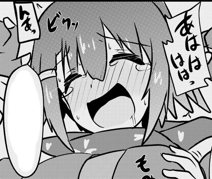 サンクリ新刊のくすぐり本の本文が終わったことをお知らせします。 