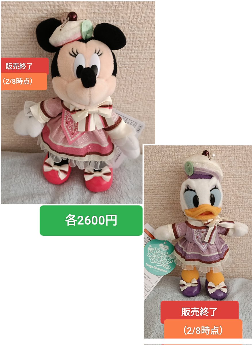 完売 販売終了 ミニデジ ぬいば ヴァネパル パルパルーザ 第3弾