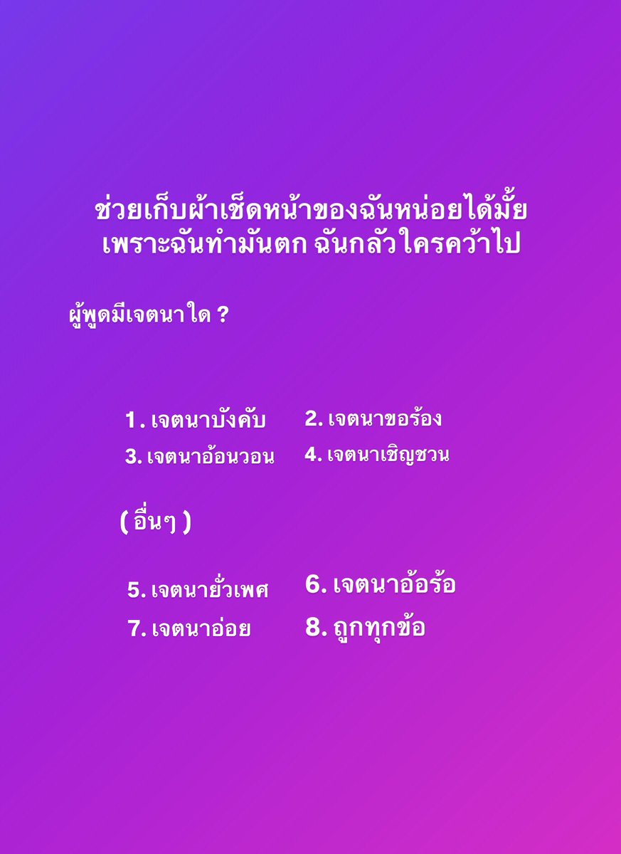 คุณน้องจะเลือกอะไรดีคะ  ? ?  #netsat