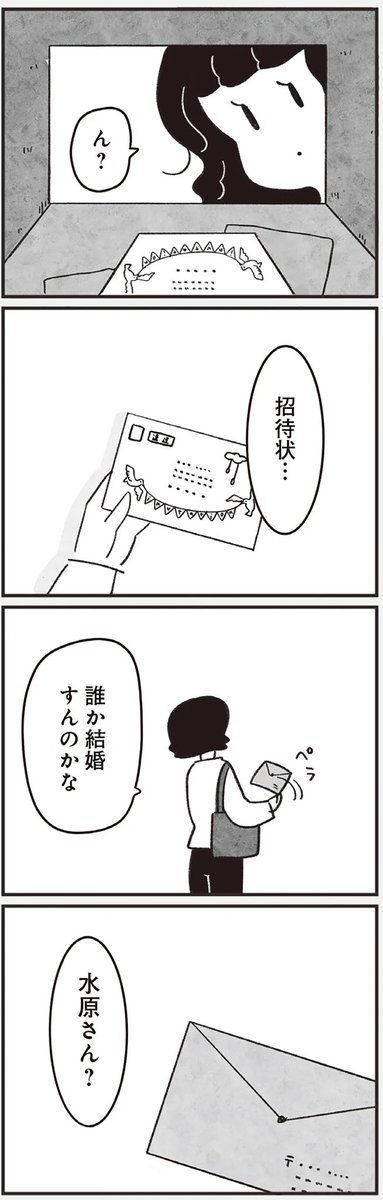「べつに友達じゃないけど」第二話

https://t.co/zDgnCWX6oH
↑こちらから読みにいけます↑ 