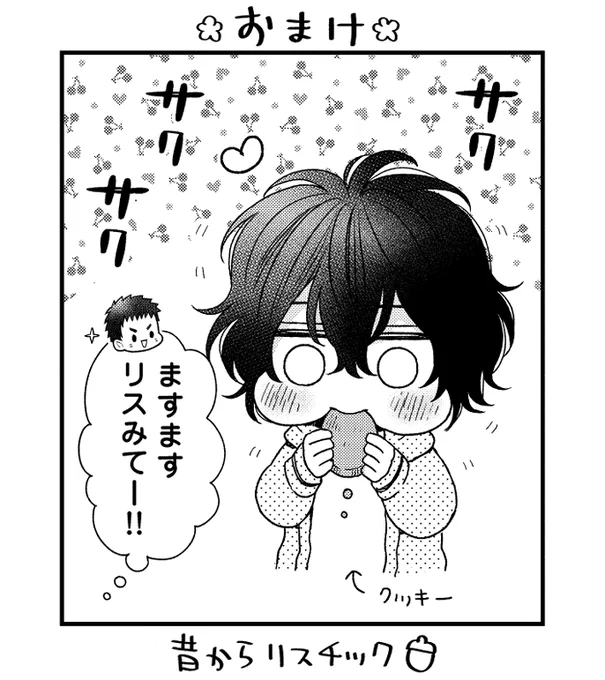 2/2 おまけは描き下ろし!🌸
幼馴染BL「彼方へ届いて恋は咲く」
 #BLアワード2025 「次に来る部門」にノミネートされました! 
2/9(日)で投票期間終了とのことで、ぜひご投票のほどよろしくお願いします✨

■投票先
➡ https://t.co/yx6aiDpdAb

■かな恋1話 
➡ https://t.co/8lEXFoIb6m 