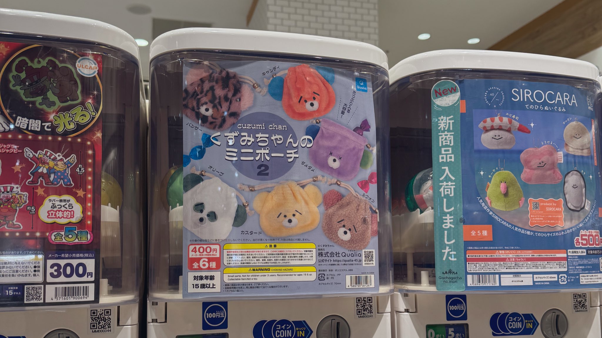 あさみみちゃん GRAN＋ ぬいぐるみ ほほえみver.タイトー