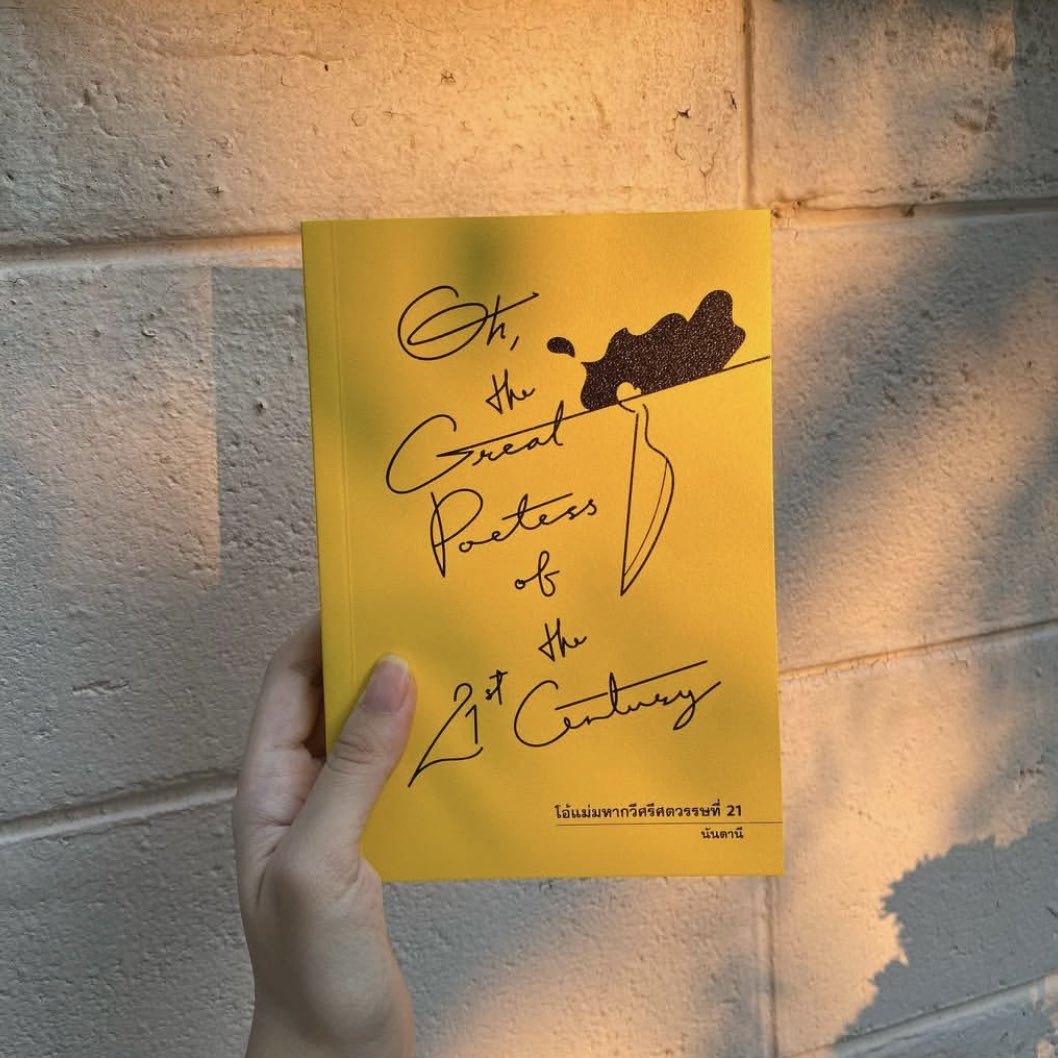 panuchread's tweet photo. ไหนๆ ก็ไหนๆ เดี๋ยวคนจะหาว่าไม่ได้อ่านงานไทยแล้วมาพูดไปเรื่อย 🫠 ขอแชร์หนังสือนักเขียนไทยที่อ่านแล้วชอบ 2 เล่มแรกเป็นเรื่องสั้นเสียดสีสังคม การเมือง จิกกัด ตลกร้าย (โดยเฉพาะปกเหลือง) ภาษาจัดจ้าน เนื้อเรื่องแสบร้อน 2 เล่มถัดมาคิดว่าคนรู้จักอยู่ละเพราะออกมาไม่นาน วางไม่ลงทั้งคู่ https://t.co/eWOdg9GVnm