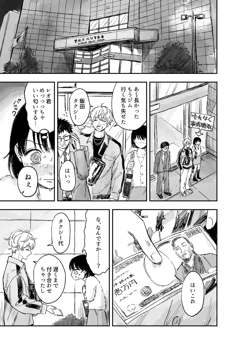 遅ればせながら「まち子の恋」お読みいただきありがとうございました!

※こちらはお礼のおまけマンガですので本編後にお読みください 
