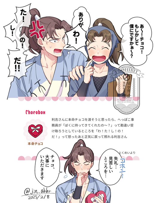 チョコありがとうございました☺️💝 まとめて失礼します