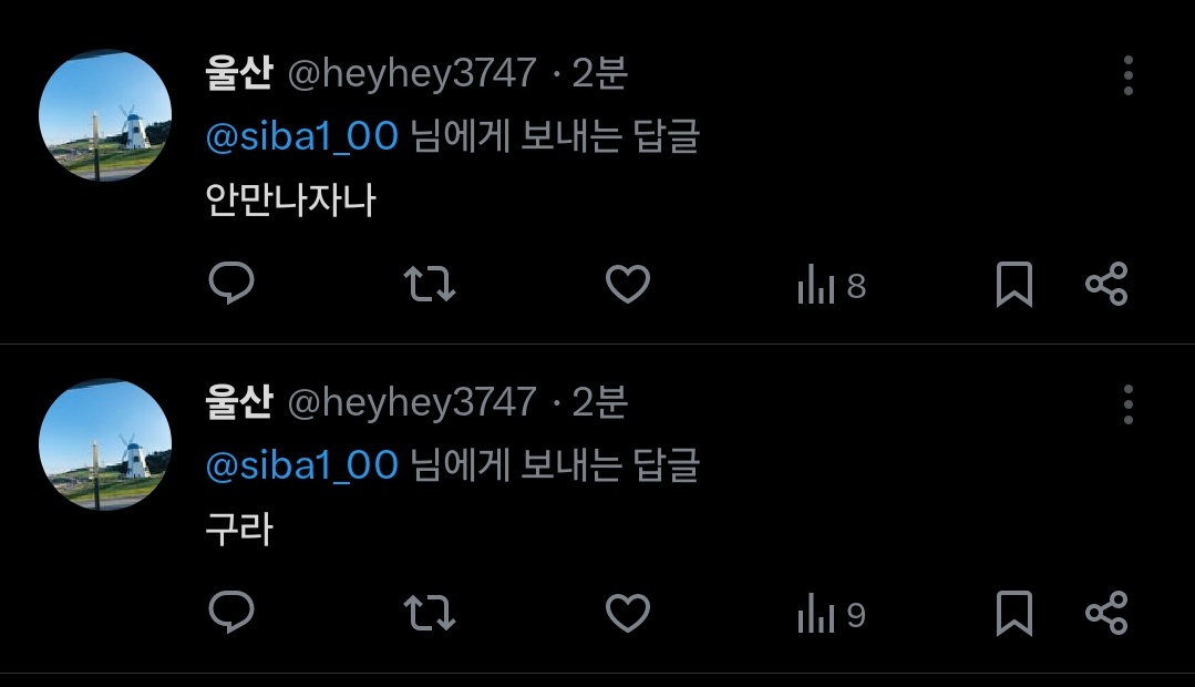 안만나줘서 삔또상햇노